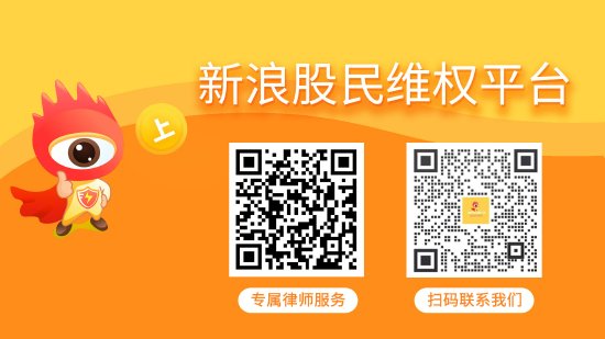 配资平台佣金 雅创电子（301099）被上海证监局出具警示函，投资者已可索赔
